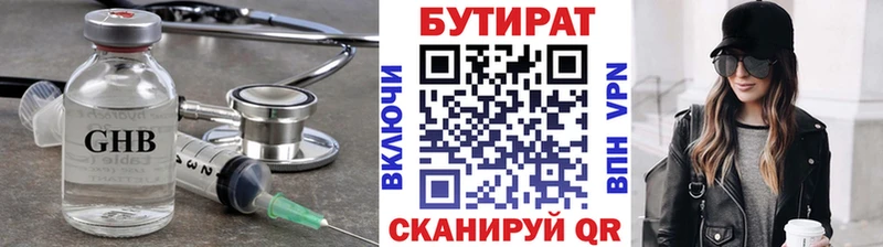 даркнет сайт  Райчихинск  БУТИРАТ вода 