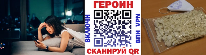Героин гречка  купить наркотик  hydra ссылки  Райчихинск 
