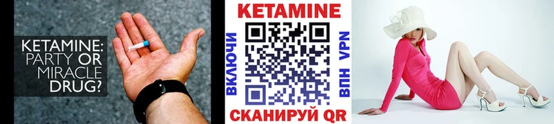 Кетамин ketamine  наркота  Райчихинск 