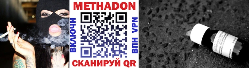 Метадон мёд Райчихинск