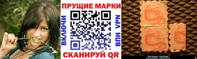 Наркотические марки 1500мкг где купить Райчихинск